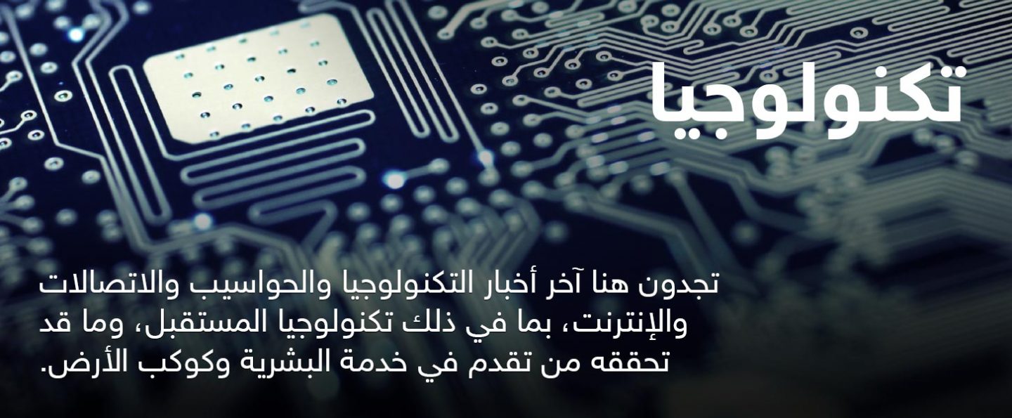 تكنولوجيا